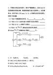 化学高中高考复习无机元素框图推断