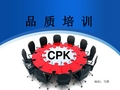 CPK应用培训资料(精华)