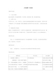 初中化学九年级《二氧化碳和一氧化碳》优秀教学设计