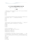 2018年注册建筑师 继续教育题库[精品文档]