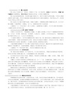 医学影像解剖学断层解剖 (主要层面)