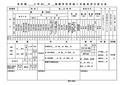 小学数学教学常规检查