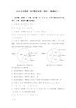 2018年全国统一高考数学试卷及解析(理科)(新课标ⅰ)