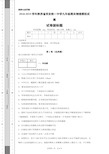 2018-2019学年陕西省西安铁一中学九年级期末物理模拟试题-