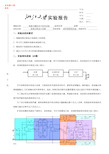 音频功率放大电路实验报告