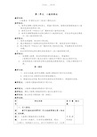 人教版五年级数学上册教学设计