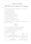 2020届全国高考I卷理综化学压轴卷