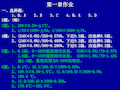 自动检测技术及应用课后习题答案