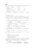 金融企业会计复习题及答案