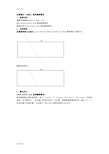 计算机图形学实验报告材料三图形裁剪算法