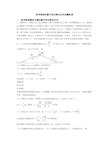 高考物理动量守恒定律的应用试题经典