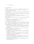 教师教学整改措施