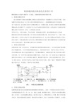 断路器防跳回路接线及原理介绍