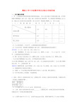 最新小学六年级数学培优训练含详细答案