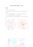 泥水平衡式顶管主要施工方法方案