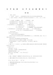 高中化学选修化学反应原理知识点总结