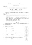 福建省福州市2019—2020学年度第一学期高三期末质量检测理科数学试卷-含答案