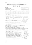 最新龙东地区中考数学试题及答案资料