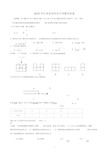 2020年江苏省苏州市中考数学试题(word版,含解析)