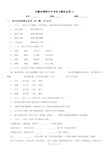 安徽省铜陵市中考语文模拟试卷17