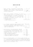 高中物理磁场经典习题(题型分类)含答案