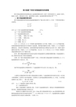 重介选煤厂用重介质旋流器的结构参数