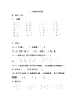 新北师大版五年级数学下册各部分练习题汇总