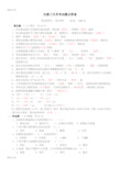 最新注塑工艺员考试题-答案资料