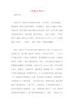 三年级50字作文
