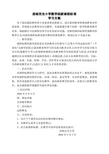 数学组新课程标准学习方案