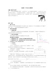 江苏省高考物理-5知识点梳理