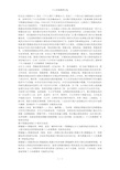 数字图像处理学习心得