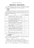 遗传基本定律中的F2特殊性状分离比归类-解析版