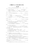 工程爆破作业人员考核题库及答案知识分享