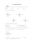 2019年高考数学模拟试题含答案