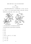 2019届全国I卷高三五省优创名校联考地理试题