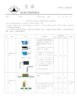 零件加工检验标准