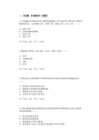 2016工程咨询继续教育考试公路建设项目基本建设程序试卷02