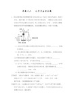 2018年高考化学真题分类汇编专题16 化学实验综合题