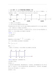 最新七年级上册一元一次方程中考真题汇编[解析版]