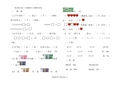 -新北师大版二年级上册数学期中试卷