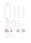 一年级数学20以内的进位加法练习题