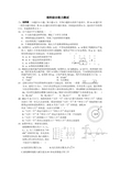 河北省唐山一中2014届高三第一次调研考试