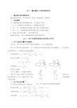 原子物理学碱金属原子光谱的精细结构