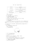 地理学业水平测试(小高考)知识点复习：知识点十七农业生产活动