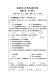 物理化学_下_考试试题及答案-1