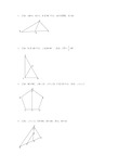 全等三角形证明经典50题