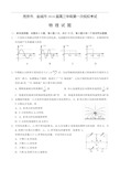 南京高三一模物理试卷(含答案)详解