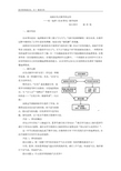 浅谈启发式教学的运用