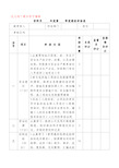 资料员季度绩效考核表(完整资料).doc